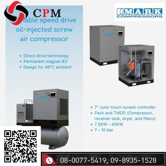 เครื่องอัดลม screw air compressor เครื่องอัดลม screw air compressor