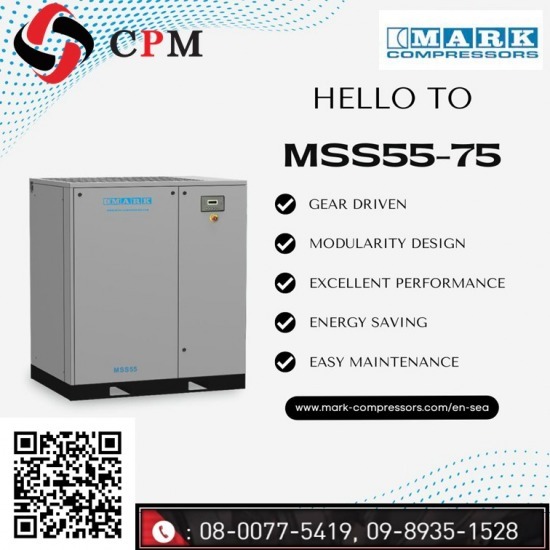 ปั๊มลมอุตสาหกรรม แบรนด์ Mark - ซี พี เอ็ม เซอร์วิส - จำหน่ายปั๊มลมสกรู อุปกรณ์อะไหล่ปั๊มลมสกรู